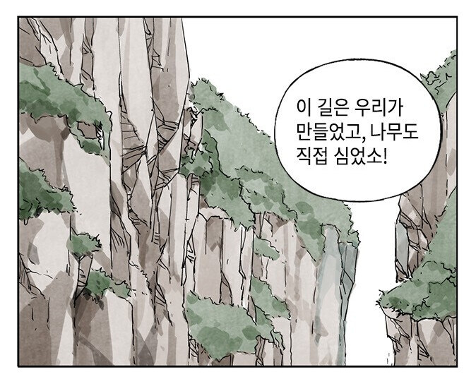 통행료 받는 산적.manhwa_1.jpg