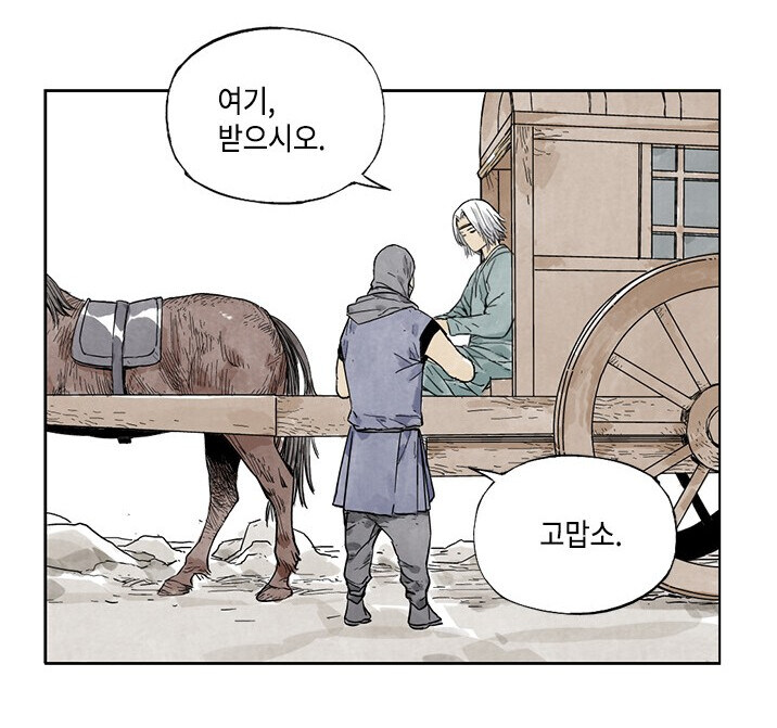 통행료 받는 산적.manhwa_6.jpg