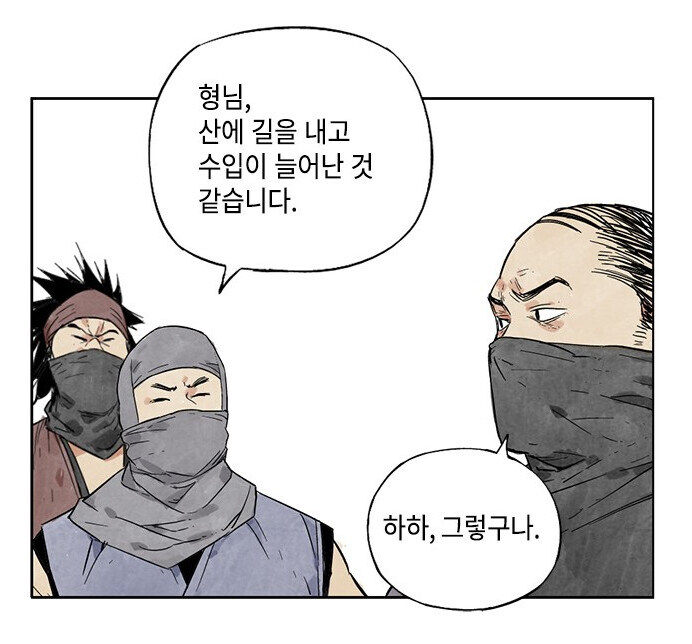 통행료 받는 산적.manhwa_8.jpg
