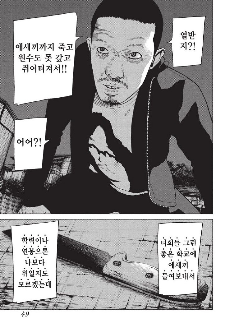 사이다패스 다죽인다맨들이 보면 좋은 만화.jpg_3.jpg
