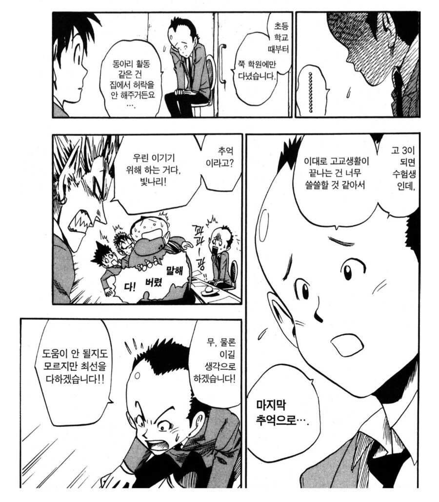 만화캐릭터 헤어스타일의 중요성_1.png