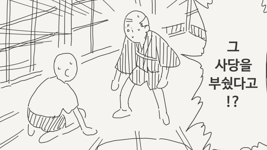 일본에서 놀다가 옛날 사당을 부숴트렸던 썰 manga_1.jpg