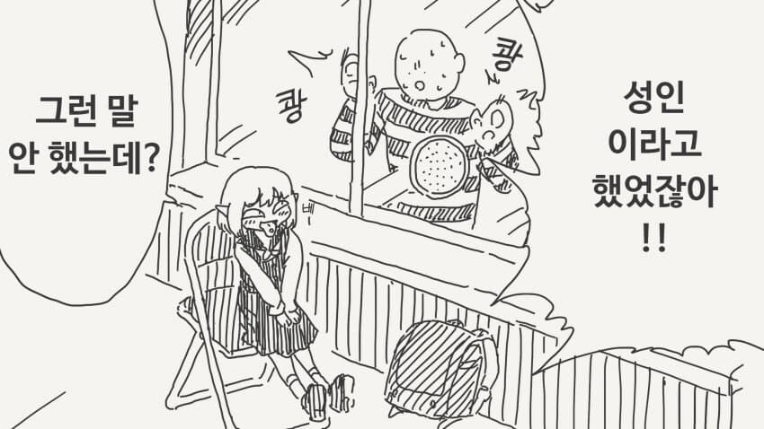 데이팅 어플에서 일본 여자 만난 썰 manga_4.jpg