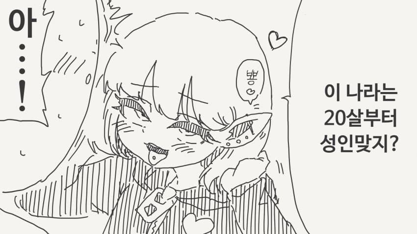 데이팅 어플에서 일본 여자 만난 썰 manga_3.jpg