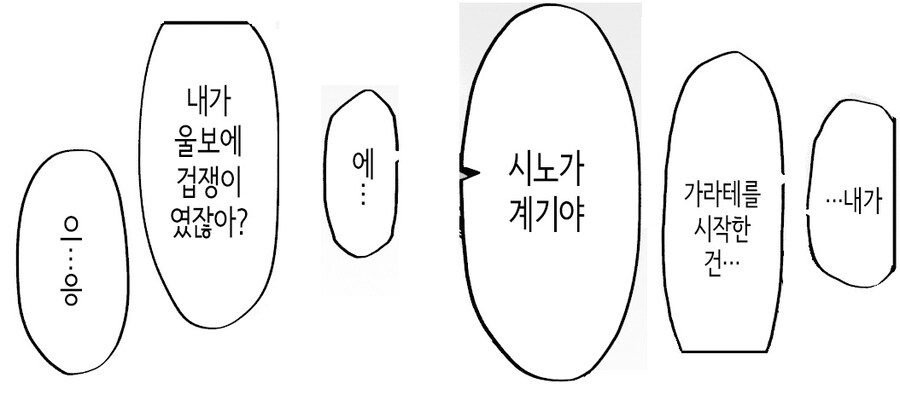 어릴적부터 나를 지켜주던 누나의 친구와 욕실에서 마주쳤다.manhwa_13.jpg