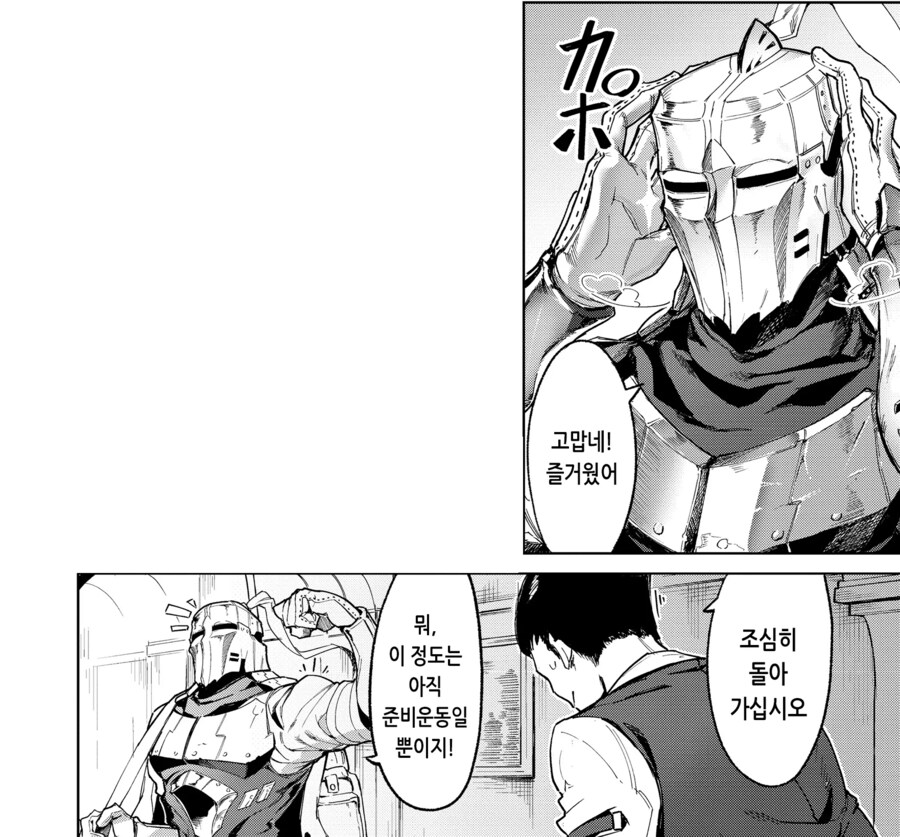 특별한 스킬을 가진 S급 모험가 전생자는 서큐버스에 도전한다.manhwa_2.png
