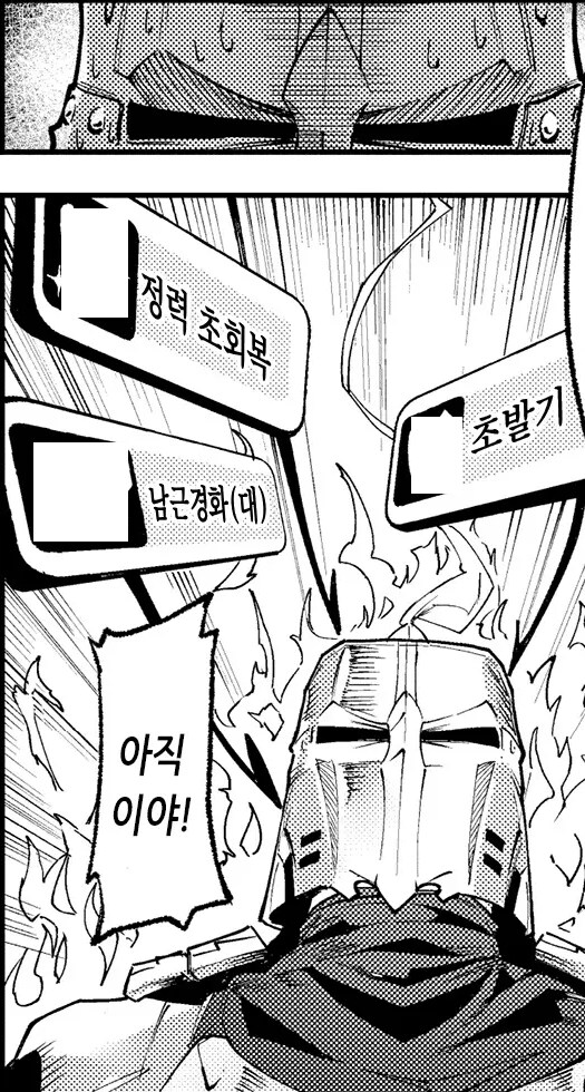 특별한 스킬을 가진 S급 모험가 전생자는 서큐버스에 도전한다.manhwa_11.png