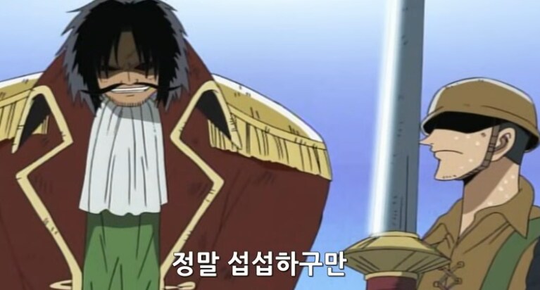 원피스) 로저가 정말 섭섭했던 순간_5.png