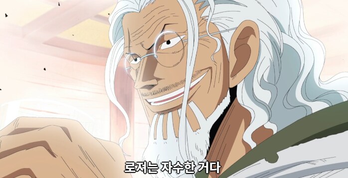 원피스) 로저가 정말 섭섭했던 순간_6.png