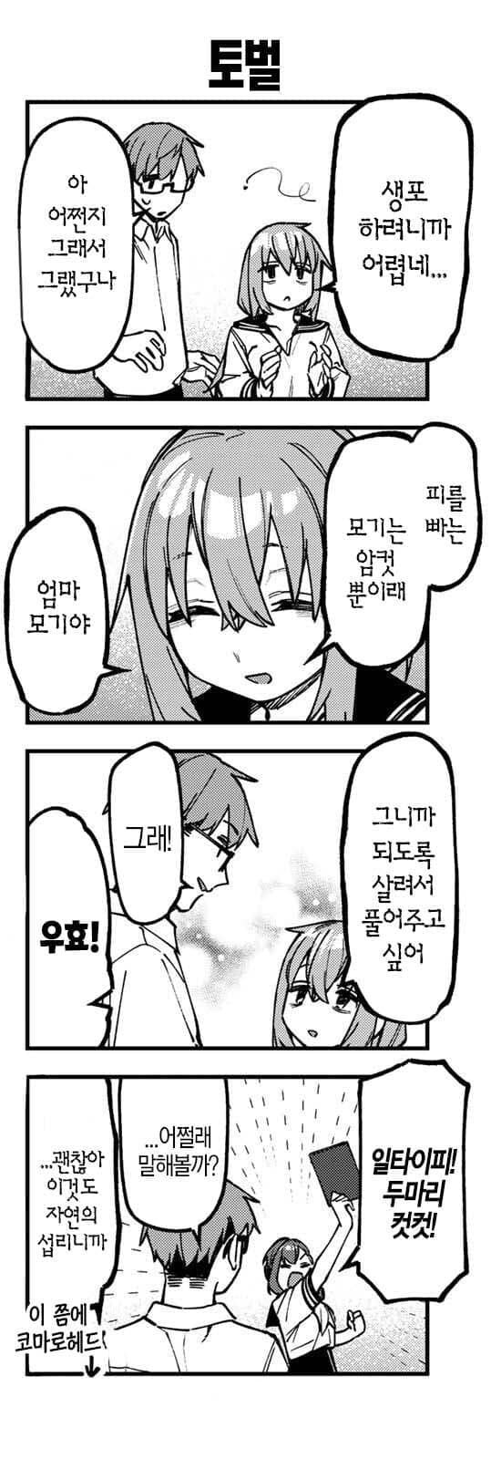 학생회구멍)고아와 아닌자의 차이_1.jpg