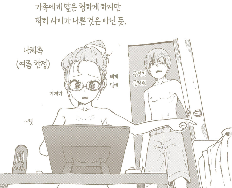 찐남매 특.jpg_1.jpg