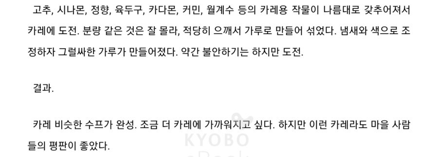 이세계농가)이작품이 재미있는점_1.jpg