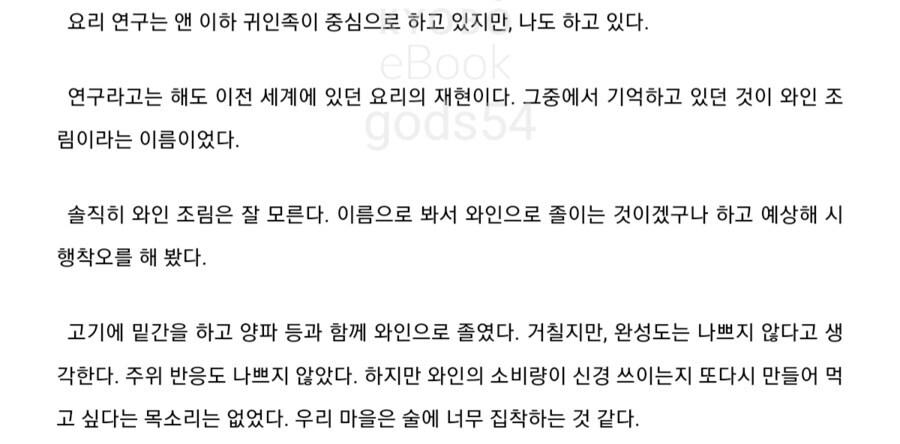 이세계농가)이작품이 재미있는점_2.jpg