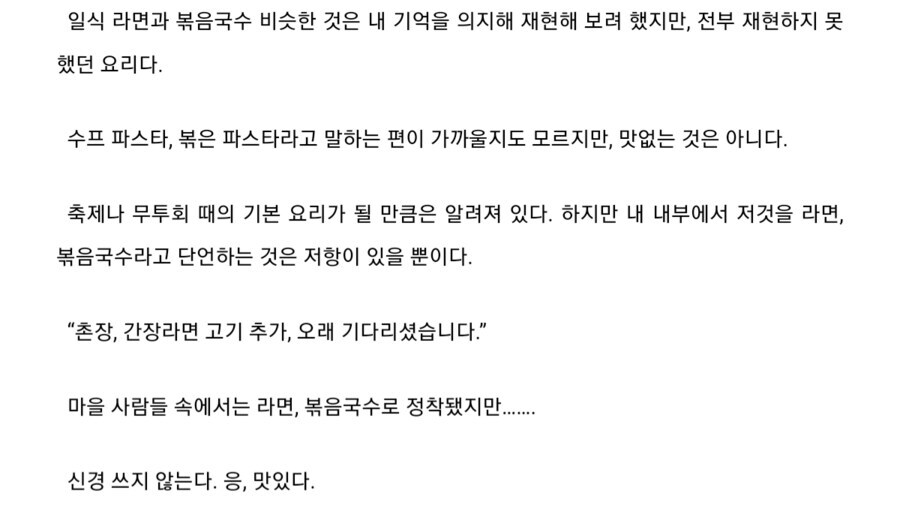 이세계농가)이작품이 재미있는점_3.jpg