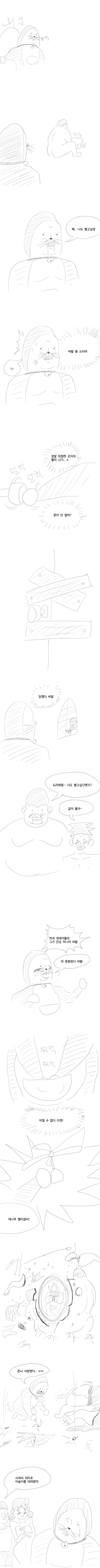 도라에몽의 들어가면 사랑하게 되는 방.manhwa_2.png