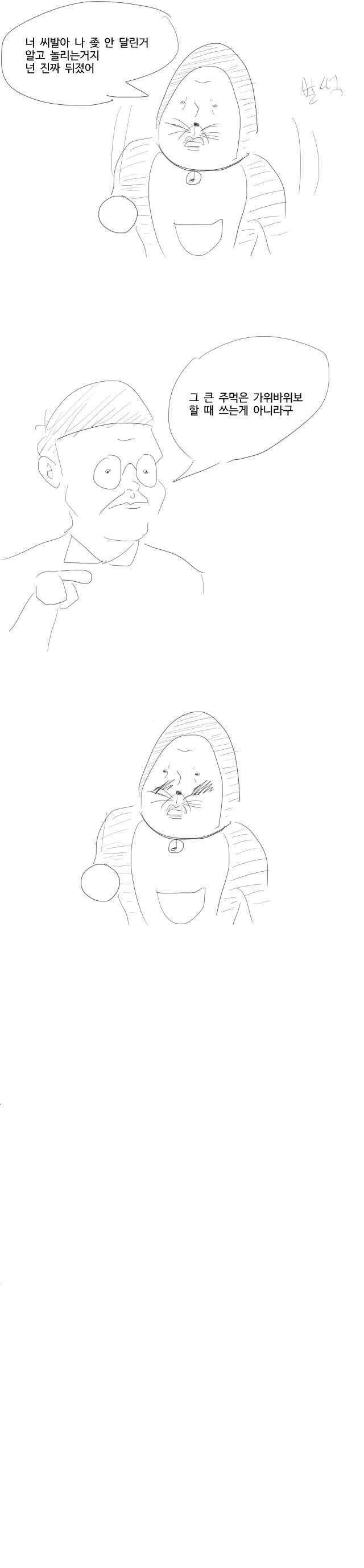 도라에몽의 들어가면 사랑하게 되는 방.manhwa_3.png