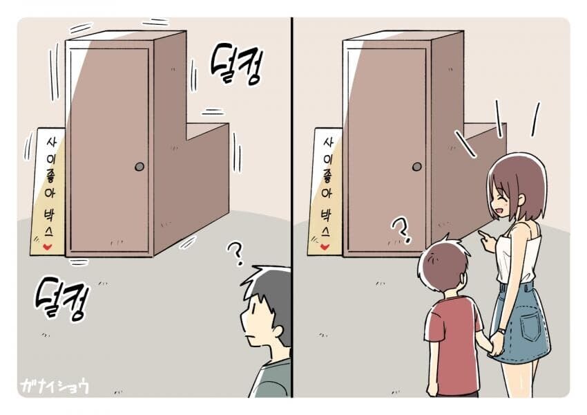 누나와 남동생 .manwha 모음_1.jpg