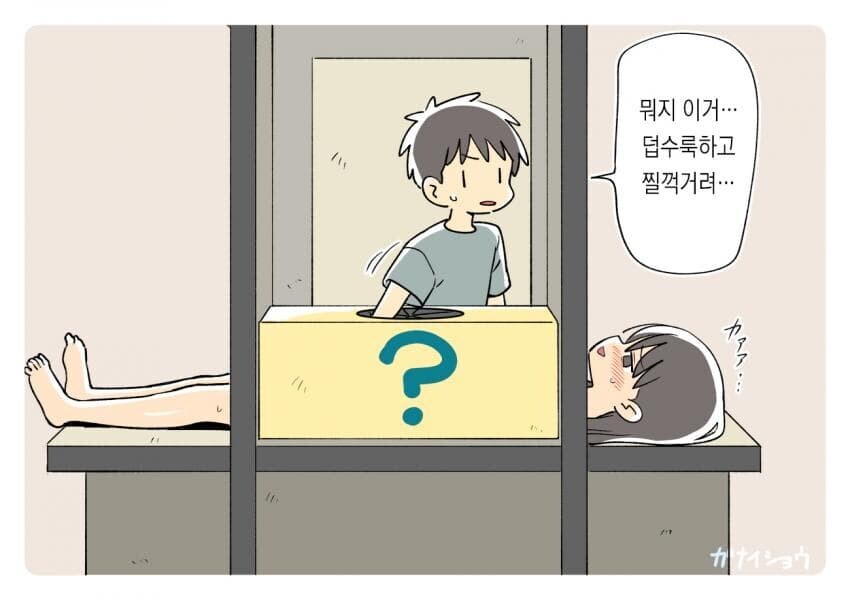 누나와 남동생 .manwha 모음_5.jpg