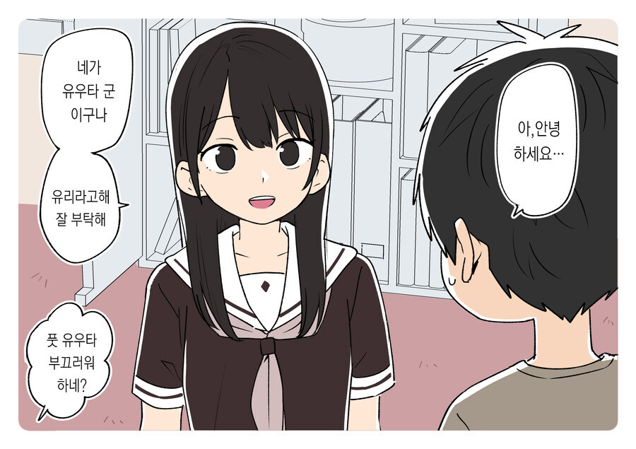누나와 남동생 .manwha 모음_9.jpg
