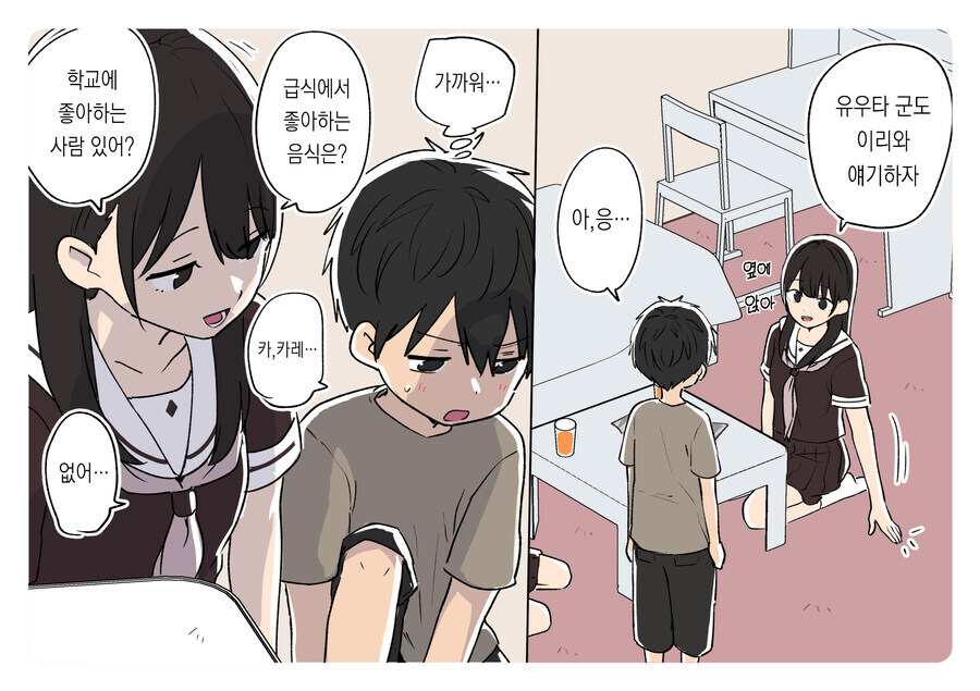 누나와 남동생 .manwha 모음_10.jpg