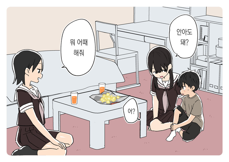 누나와 남동생 .manwha 모음_11.jpg