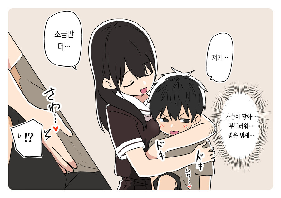 누나와 남동생 .manwha 모음_13.jpg