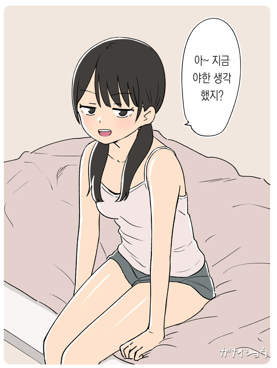 누나와 남동생 .manwha 모음_16.jpg
