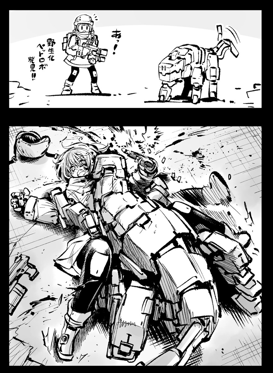 야생화 한 AI 애완로봇.manhwa_1.png
