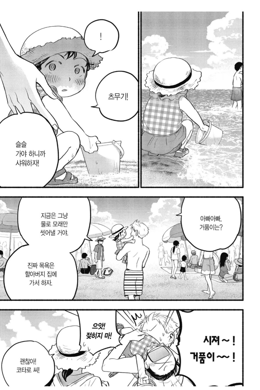 러브코미디를 즐기는 독자들이 원하는 엔딩.manhwa_1.png