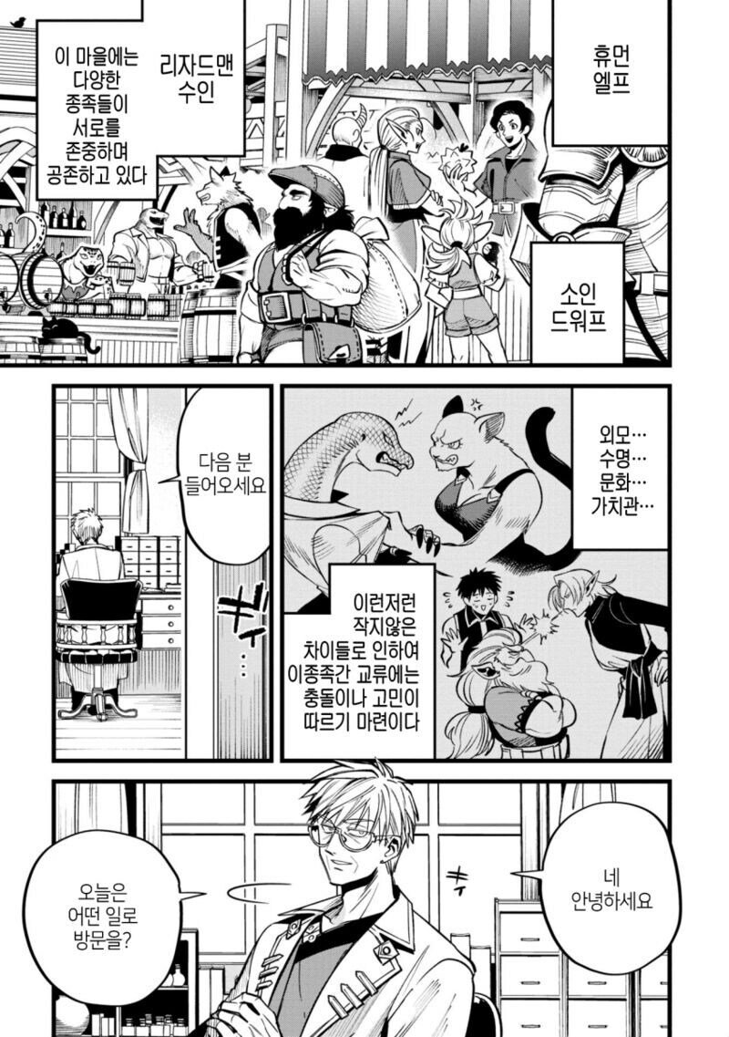 SEX리스 위기를 맞은 부부.manga_1.jpg