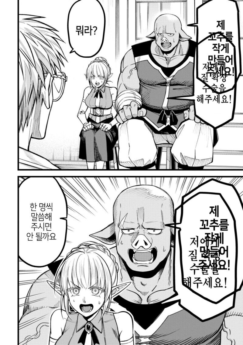 SEX리스 위기를 맞은 부부.manga_2.jpg