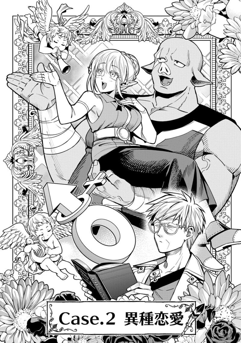 SEX리스 위기를 맞은 부부.manga_3.jpg