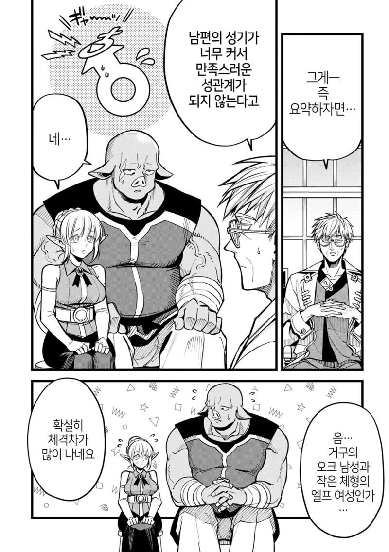 SEX리스 위기를 맞은 부부.manga_4.jpg