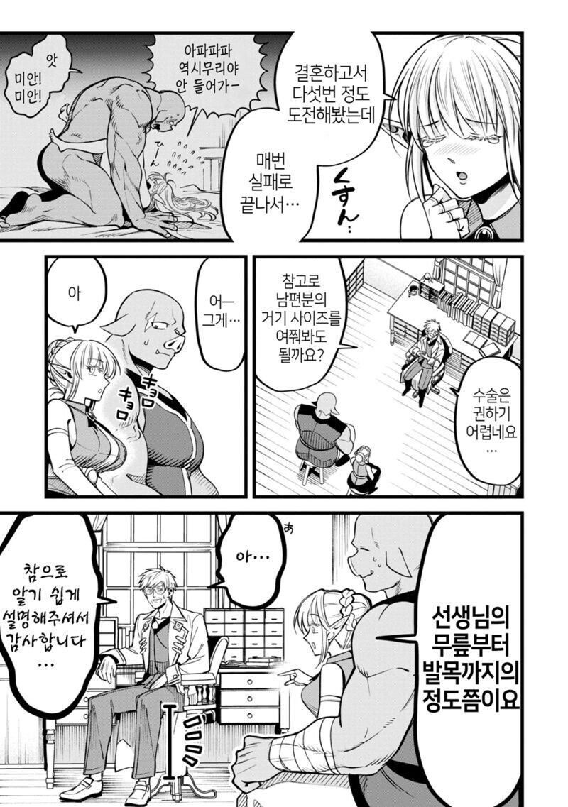 SEX리스 위기를 맞은 부부.manga_5.jpg