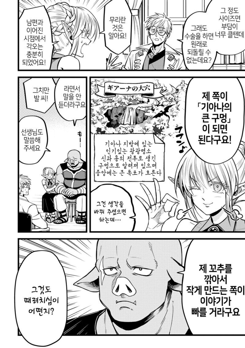 SEX리스 위기를 맞은 부부.manga_6.jpg