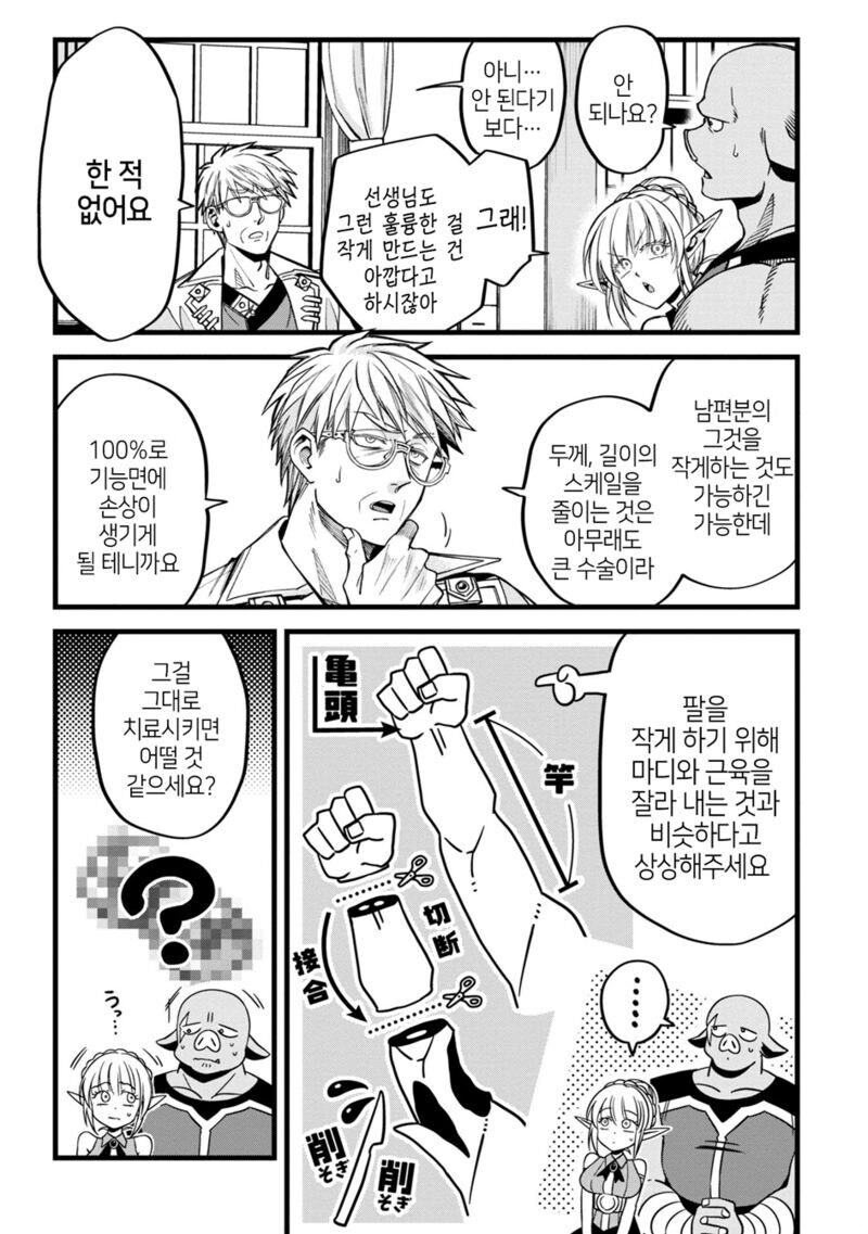 SEX리스 위기를 맞은 부부.manga_7.jpg