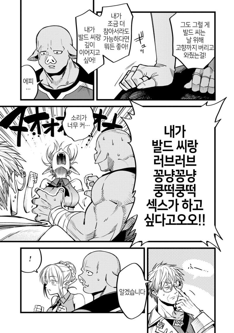 SEX리스 위기를 맞은 부부.manga_9.jpg