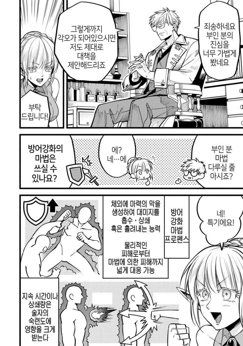SEX리스 위기를 맞은 부부.manga_10.jpg