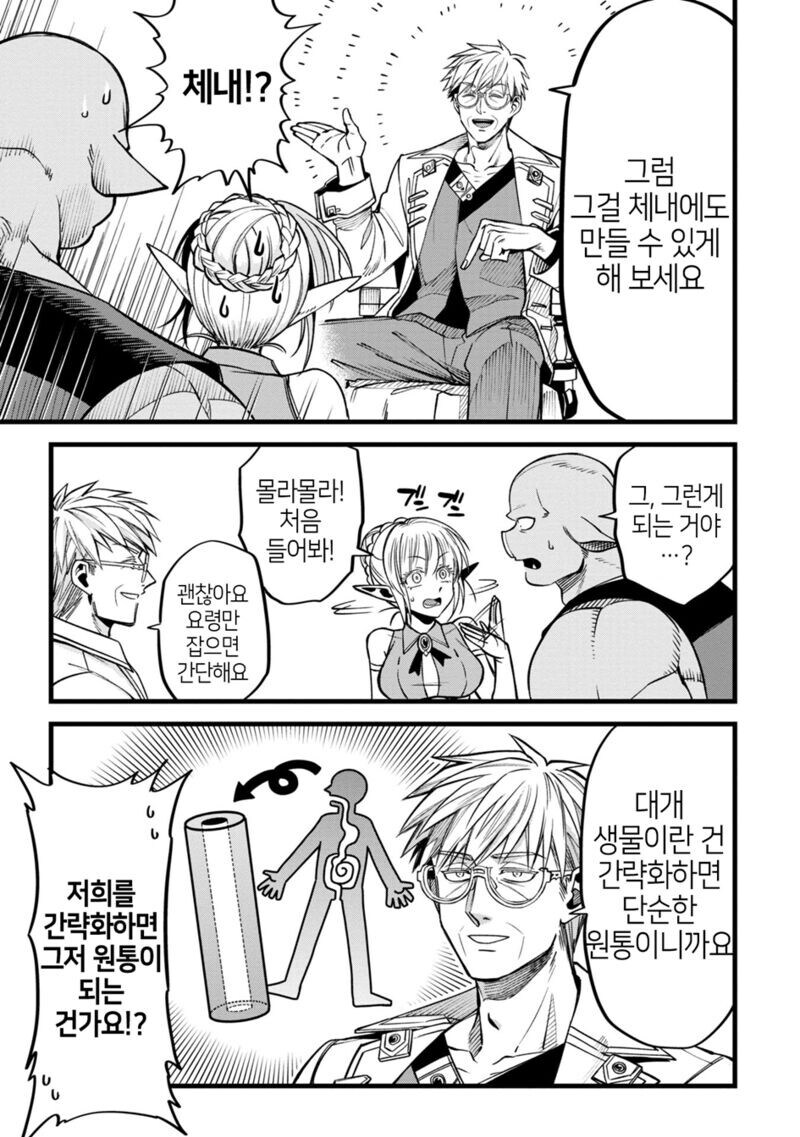 SEX리스 위기를 맞은 부부.manga_11.jpg