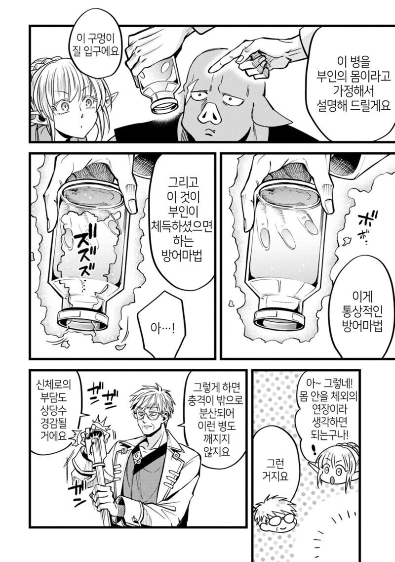 SEX리스 위기를 맞은 부부.manga_12.jpg