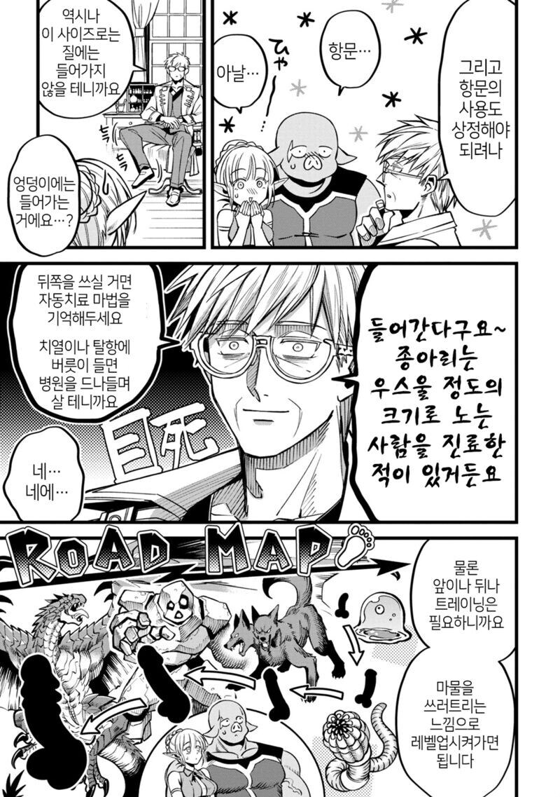 SEX리스 위기를 맞은 부부.manga_13.jpg