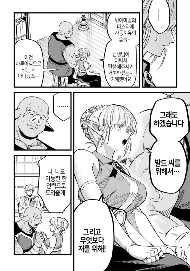 SEX리스 위기를 맞은 부부.manga_14.jpg