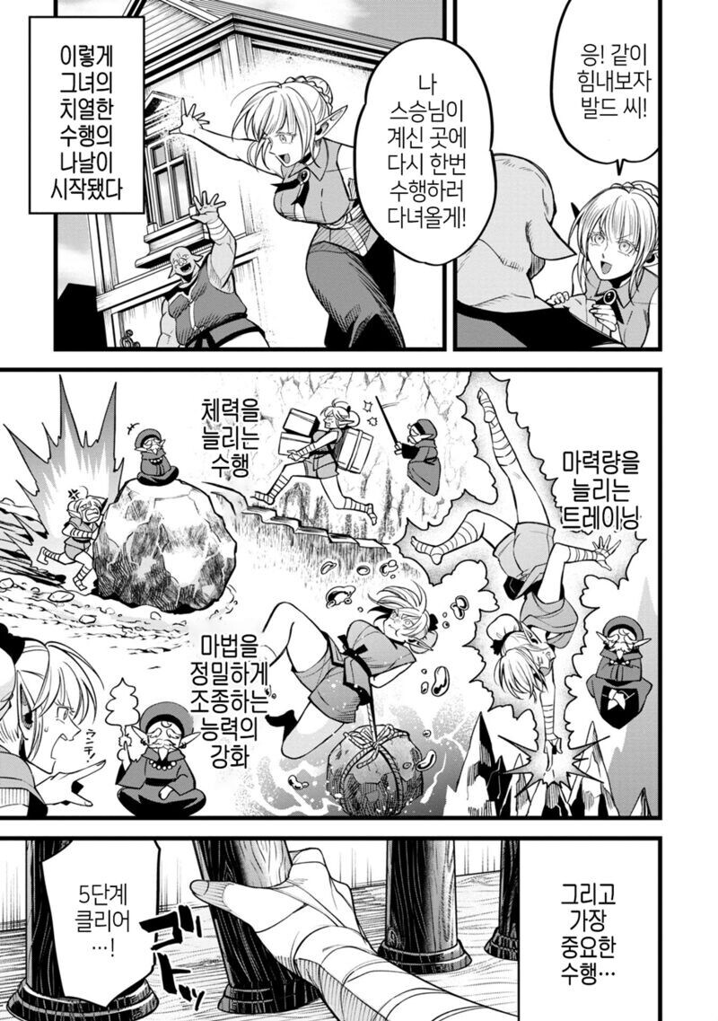 SEX리스 위기를 맞은 부부.manga_15.jpg