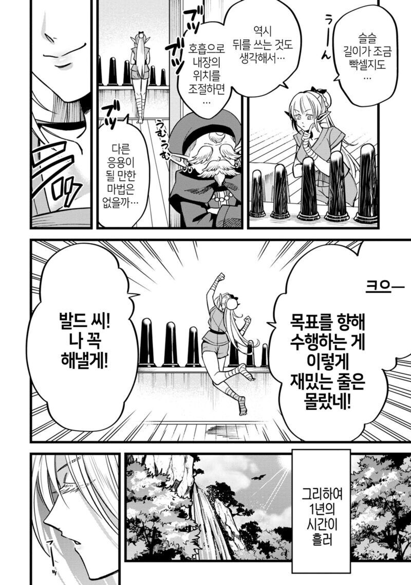 SEX리스 위기를 맞은 부부.manga_16.jpg