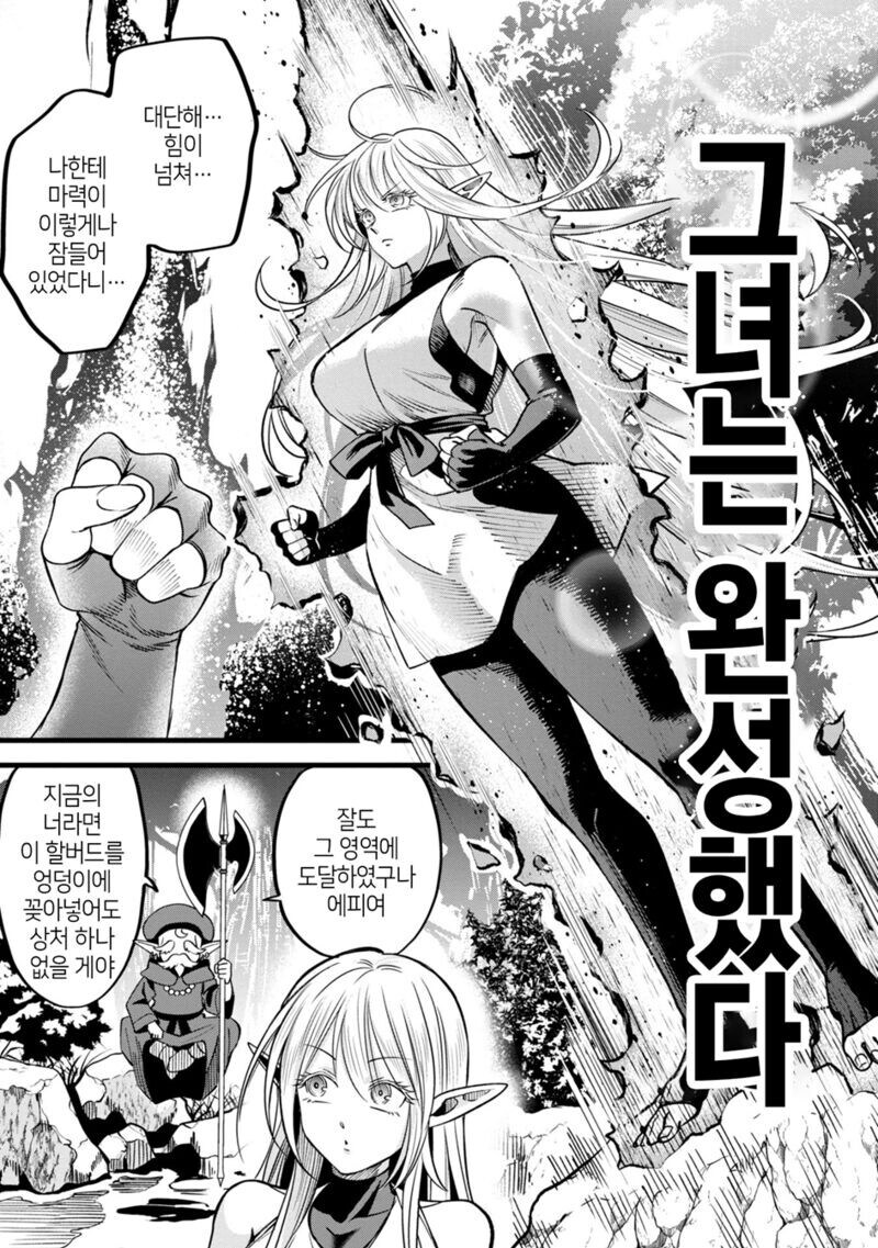 SEX리스 위기를 맞은 부부.manga_17.jpg