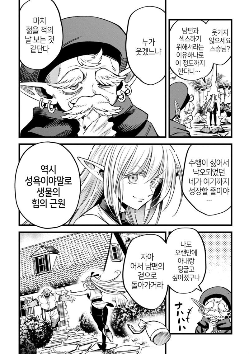 SEX리스 위기를 맞은 부부.manga_18.jpg