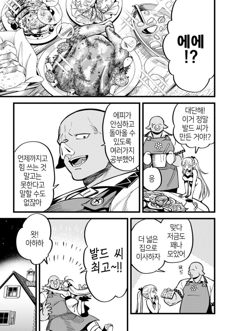 SEX리스 위기를 맞은 부부.manga_19.jpg