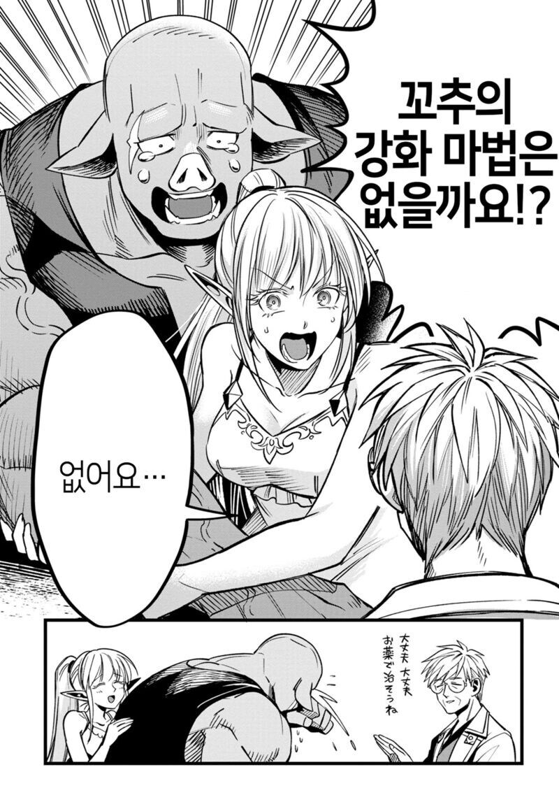 SEX리스 위기를 맞은 부부.manga_20.jpg