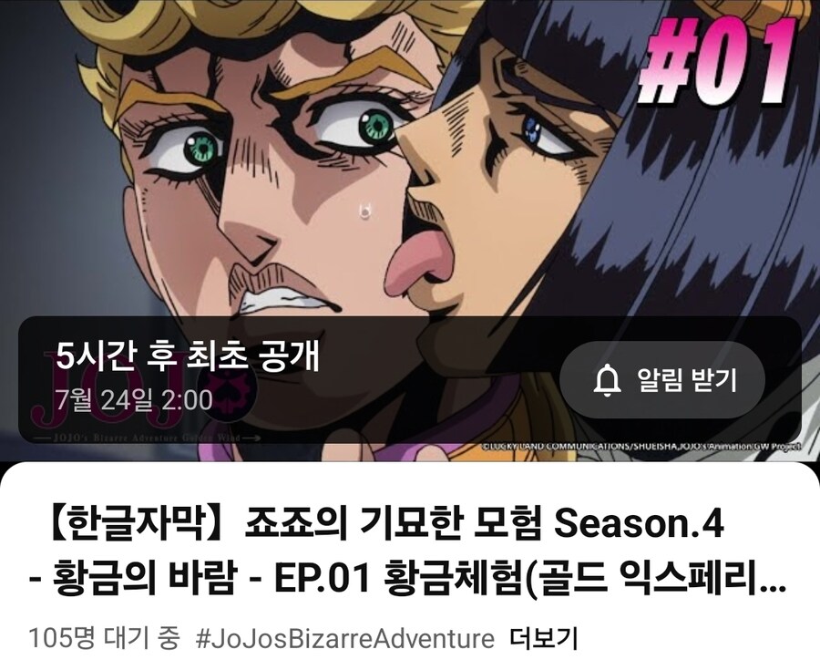 죠죠) 5부 라이브 떴다!!_2.jpg