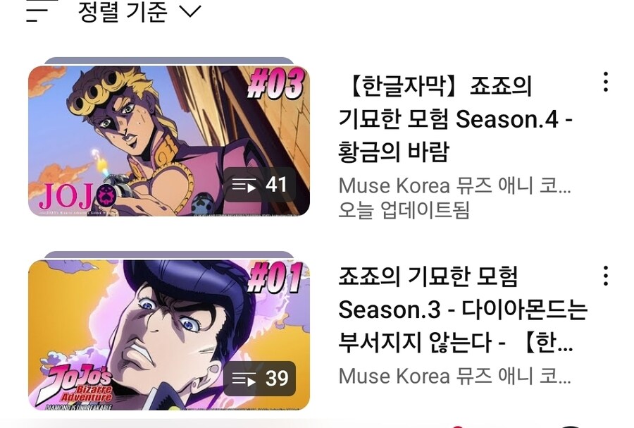죠죠) 5부 라이브 떴다!!_1.jpg